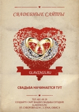 ГлавЗагс