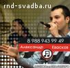 МУЗЫКАнаСВАДЬБУ.рф